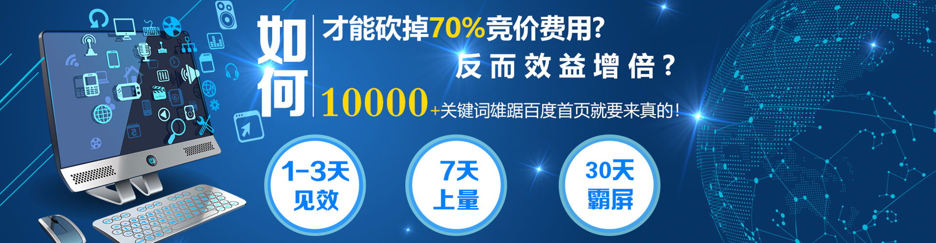 薛城百度竞价推广